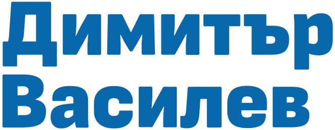 Димитър Василев Лого